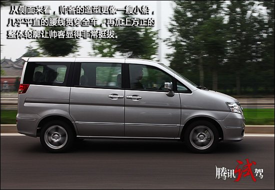 腾讯汽车试驾郑州日产帅客2