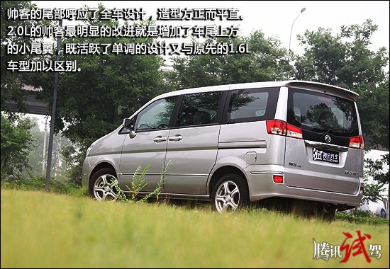 腾讯汽车试驾郑州日产帅客2