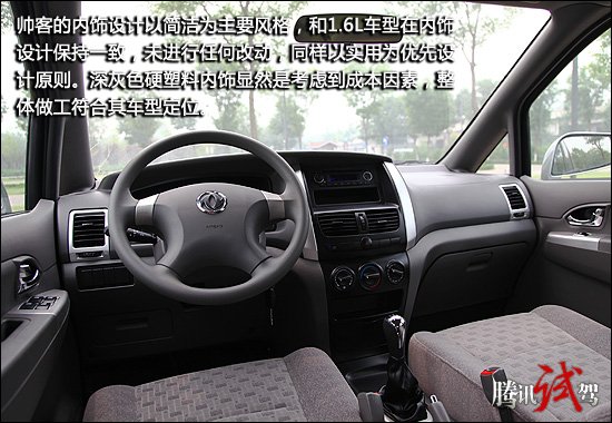 腾讯汽车试驾郑州日产帅客2