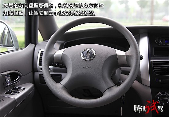 腾讯汽车试驾郑州日产帅客2