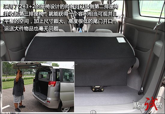 腾讯汽车试驾郑州日产帅客2