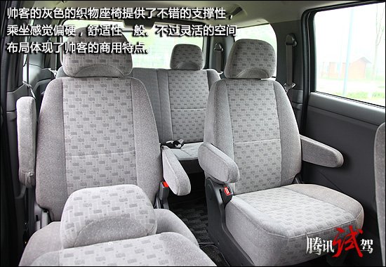 腾讯汽车试驾郑州日产帅客2