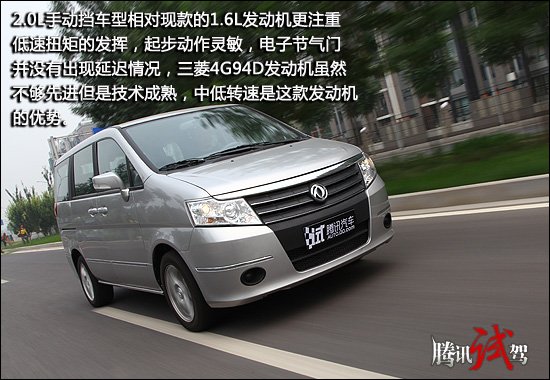腾讯汽车试驾郑州日产帅客2