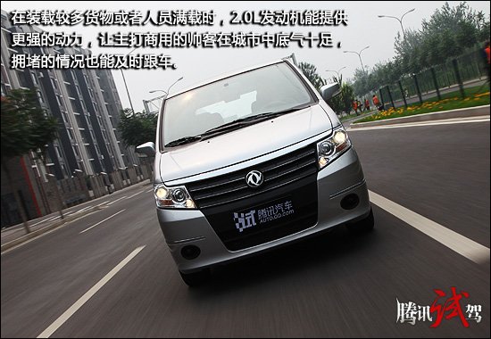 腾讯汽车试驾郑州日产帅客2