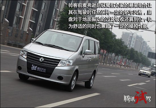 腾讯汽车试驾郑州日产帅客2