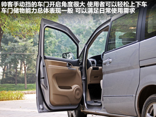 郑州日产 帅客 2.0 MT