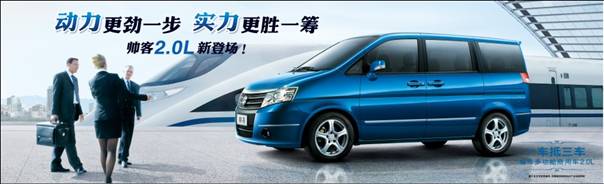 帅客2。0