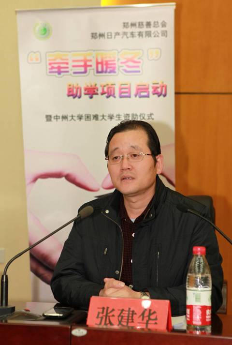 郑州日产副总经理张建华为广大学子作演讲报告_conew1