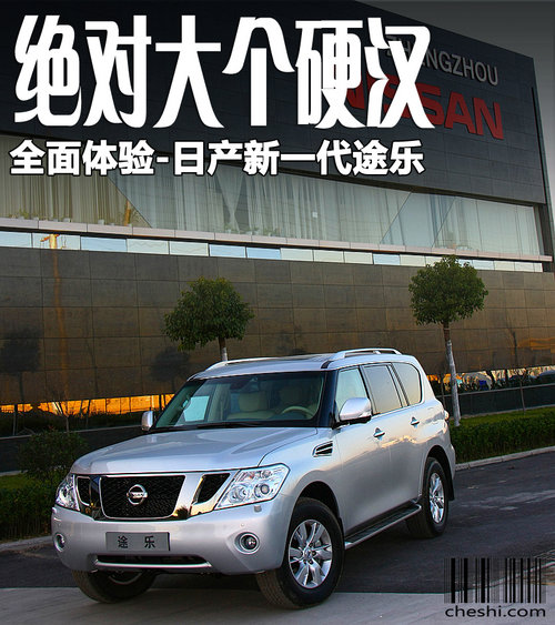 日产(进口) 途乐 5.6 AT