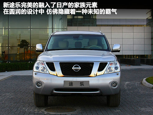 日产(进口) 途乐 5.6 AT