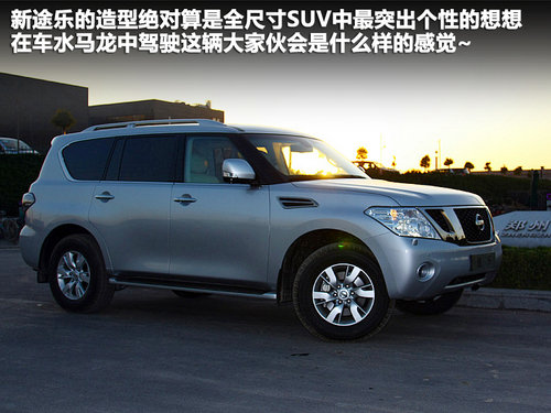 日产(进口) 途乐 5.6 AT