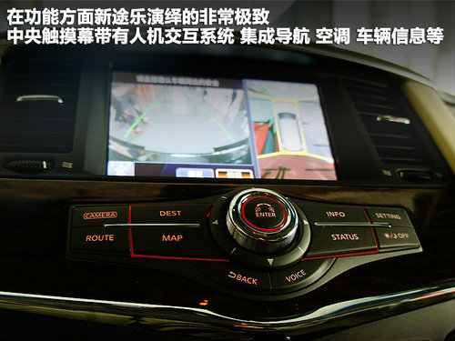 日产(进口) 途乐 5.6 AT