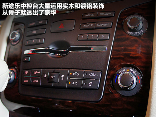 日产(进口) 途乐 5.6 AT