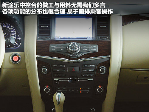 日产(进口) 途乐 5.6 AT