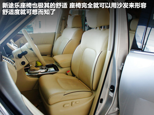 日产(进口) 途乐 5.6 AT