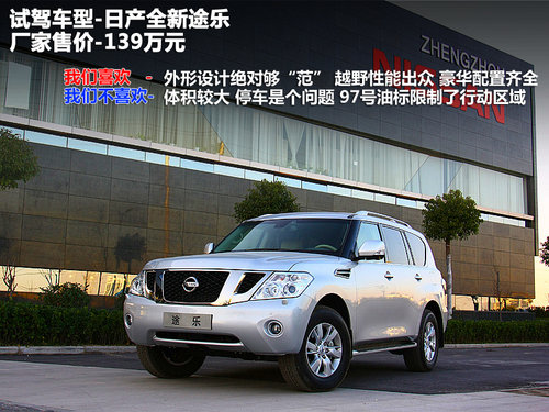 日产(进口) 途乐 5.6 AT