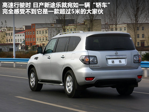 日产(进口) 途乐 5.6 AT