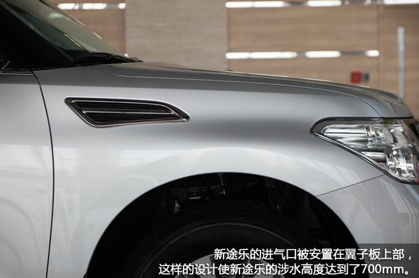 新途乐