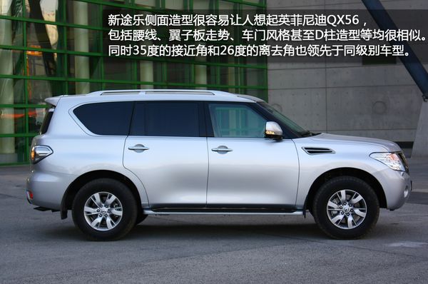 新途乐
