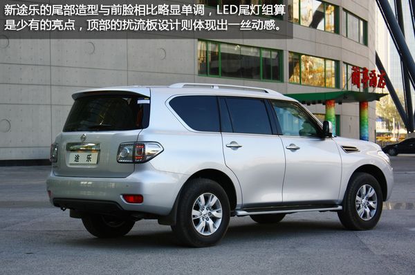 新途乐