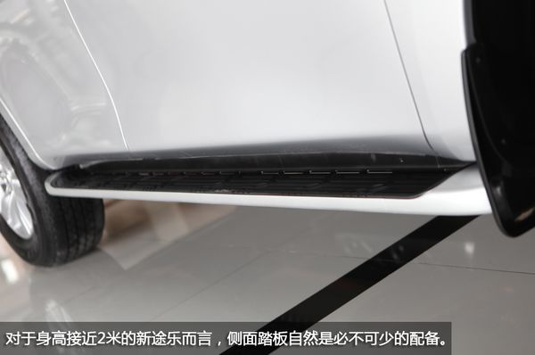 新途乐