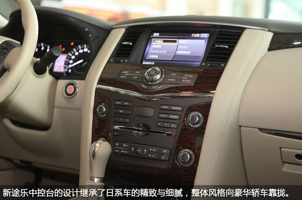新途乐