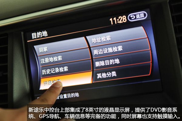 新途乐