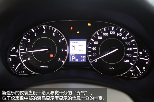 新途乐