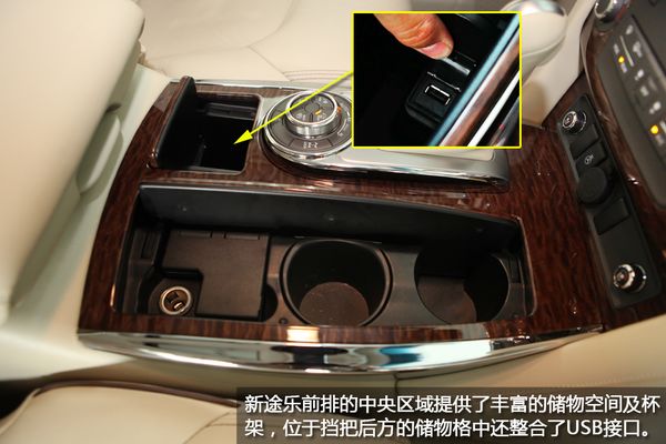 新途乐