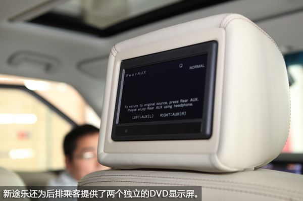 新途乐