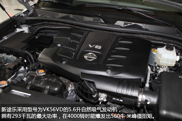 新途乐