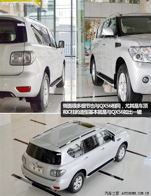 日产 日产(进口) 途乐 2012款 5.6 v8旗舰版