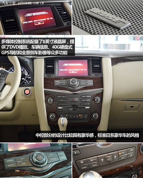 日产 日产(进口) 途乐 2012款 5.6 v8旗舰版