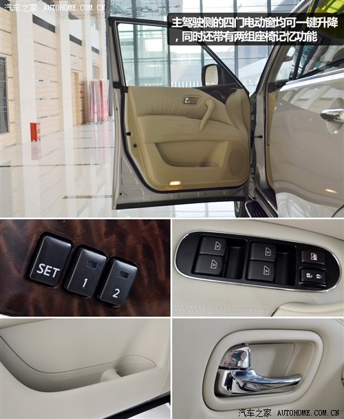 日产 日产(进口) 途乐 2012款 5.6 v8旗舰版