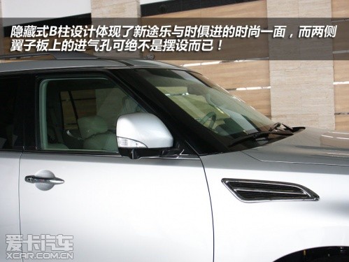 新途乐