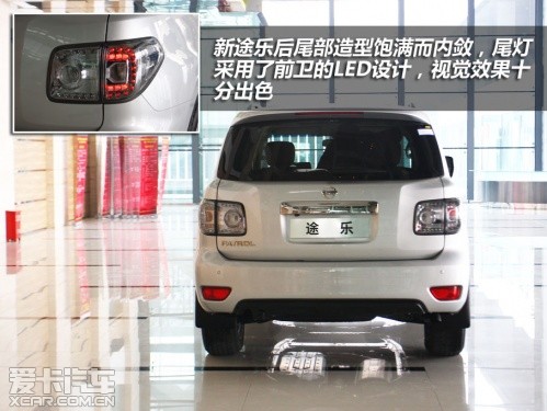 新途乐