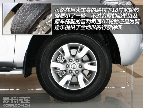 新途乐