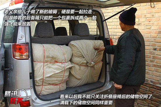 长途试驾郑州日产帅客2