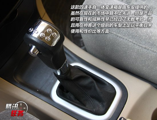 长途试驾郑州日产帅客2