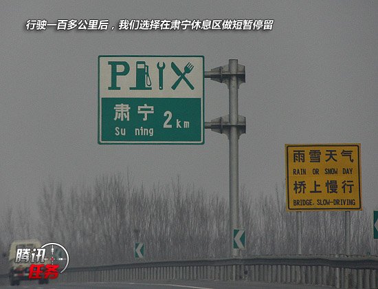 长途试驾郑州日产帅客2