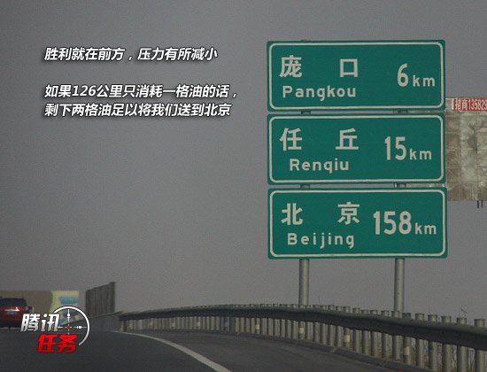 长途试驾郑州日产帅客2