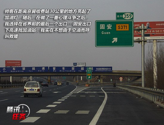 长途试驾郑州日产帅客2