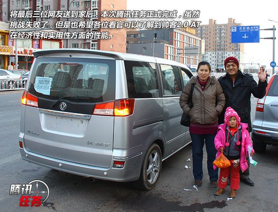 长途试驾郑州日产帅客2
