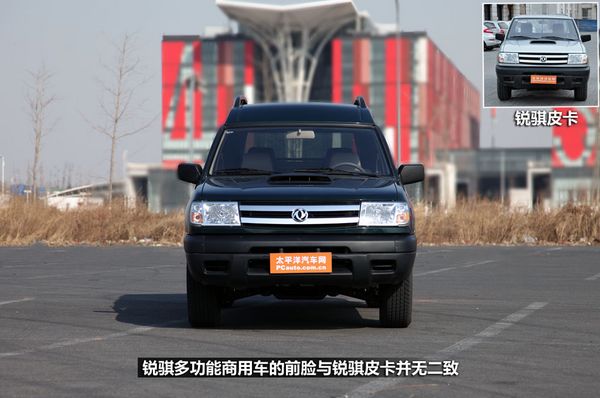 “能进城的皮卡”试锐骐多功能商用车