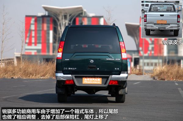 “能进城的皮卡”试锐骐多功能商用车