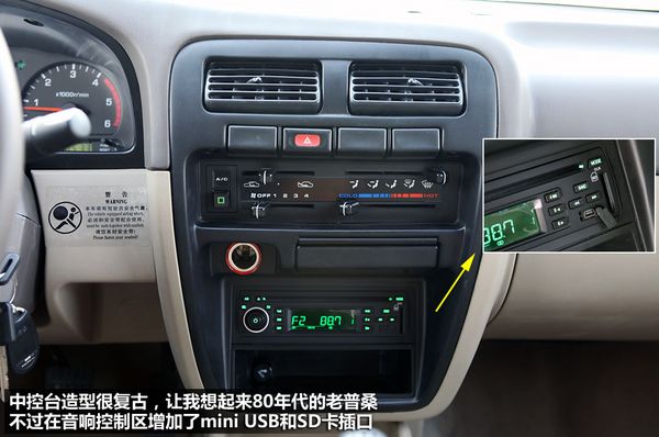 “能进城的皮卡”试锐骐多功能商用车