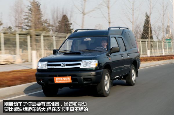 “能进城的皮卡”试锐骐多功能商用车