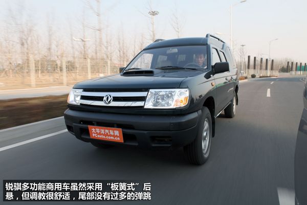 测试锐骐多功能商用车