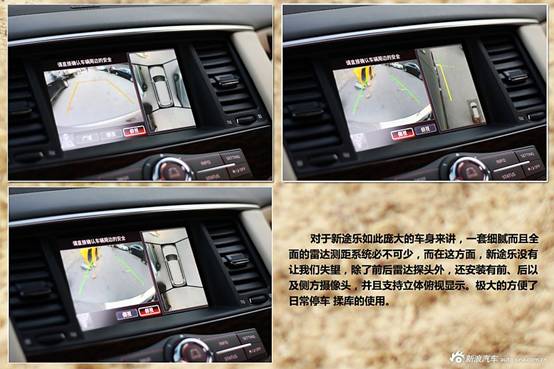 新浪汽车图解试驾日产第6代途乐