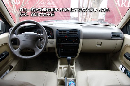 试驾锐骐多功能商用车
